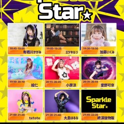 Sparkle Star vol,1【ミツキルリ】