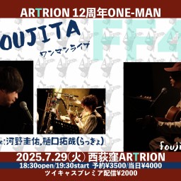 FOUJITAワンマンライブ 【FF4】 guest:河野圭佑 樋口拓哉(らっきょ)
