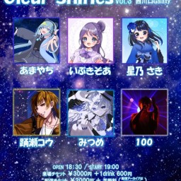 あまやち主催LIVE 「Clear Shines」vol.3