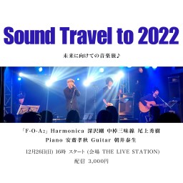 Sound Travel to 2022