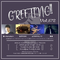 8/11[GREETING!! Vol.572]