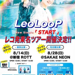 LeoLooP レコ発東名ツアー 東京公演【LeoLooP】