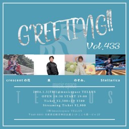 1/5[GREETING!! Vol.433]