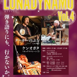 LUNADYNAMO vol.4