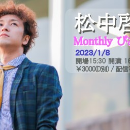 「Monthly ぴあのうた＠徳島 vol.12」(1/8)