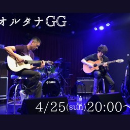 オルタナGG Live 4/25