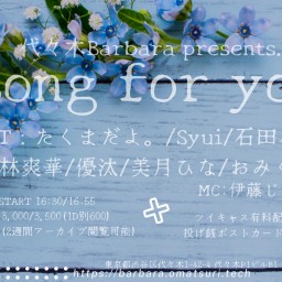 Song for　you