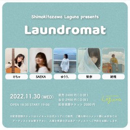 『Laundromat』2022.11.30