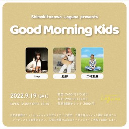 『Good Morning Kids』2022.9.19