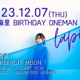 2023年12月7日(木) 斉藤麻里BIRTHDAY ONEMAN LIVE 『lapisラピス』