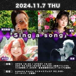 11/7「Sing a song」