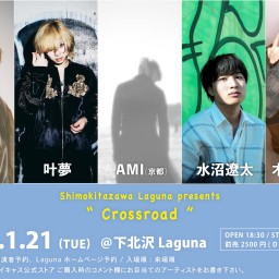 『Crossroad』2025.1.21