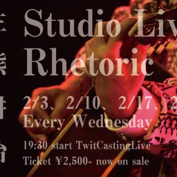 2/24生熊耕治Studio Live Rhetoric