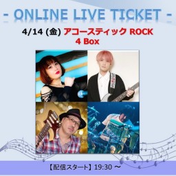 4/14 アコースティック ROCK