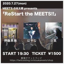 7/27 「ReStart the MEETS!!」