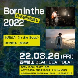 “Born in the 西早稲田夏祭り 2022”