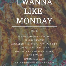 I wanna like Monday Vol.16