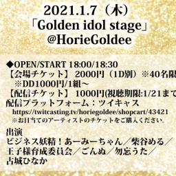 「Golden idol stage」