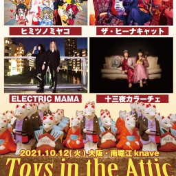 10.12 「Toys in the Attic」