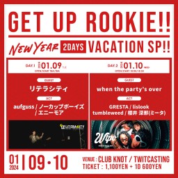 Get Up Rookie 謹賀新年 2DAYS SP!! DAY.1