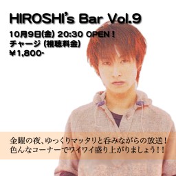 HIROSHI’s Bar Vol.9