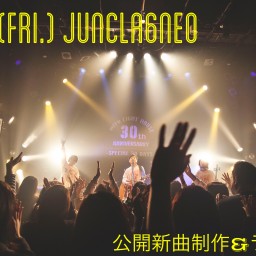 5.28 20時〜磯山純【JUNCLA6NEO】新曲披露ライブ