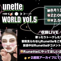 Runette WORLD Vol.5