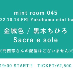 【2022/10/14】mint room 045