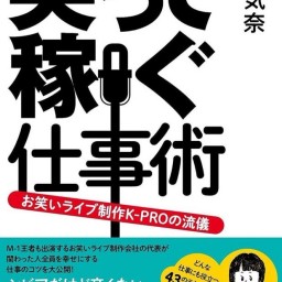 K-PRO児島気奈出版記念トークライブ「19」