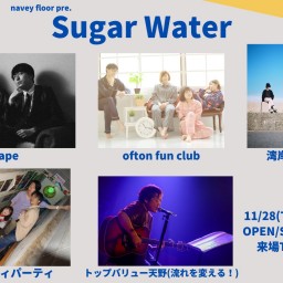 24/11/28『Sugar Water』