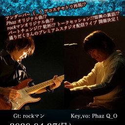 rockマン×Phaz Q_O Studio Live