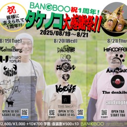 梅田BANGBOO祝1周年!タケノコ大感謝祭 day2