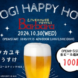 YOYOGI HAPPY HOUR!!(2024.10.30)