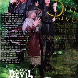 『In The Devil Castle!!〜3周年ライブ〜』