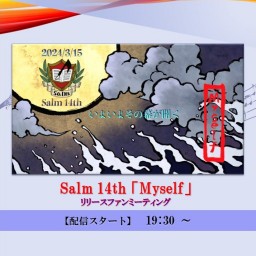 Salm 14th 「Myself」リリースファンミーティング (2024/3/15)