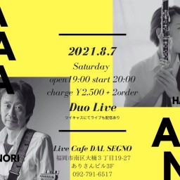 羽田野晃奈、田中克紀 DUO LIVE