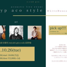 10/26「gyp aco style」(配信チケット)
