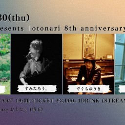 2023.11.30(木) otonari 8th anniversary special !