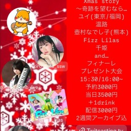 12/22(日)Xmas story～奇跡を望むなら…💕