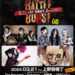 「BATTLE BOOST 06 -ミニーの日！同級生スペシャル！-」