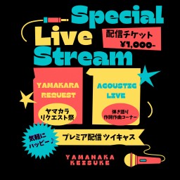 Special Live Stream ~vol.01~