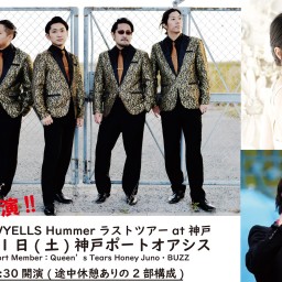 (7/31)the XAVYELLS 神戸ポートオアシス①