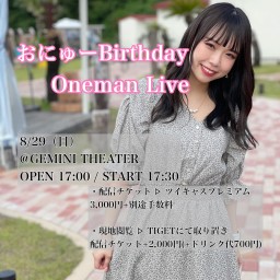 おにゅー Birthday Oneman Live