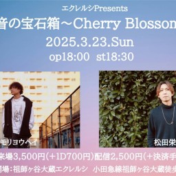 3/23(日)  音の宝石箱〜cherry blossom〜