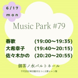 6/17Music Park #79