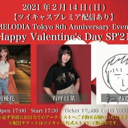 『Happy Valentine's Day SP'21』