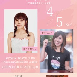 らら＆らん子コラボイベント！！ 某人気週刊誌掲載記念イベント トークショー