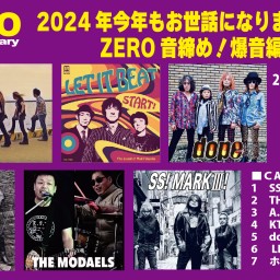 2024年 今年もお世話になりました！  ZERO音締め！爆音編