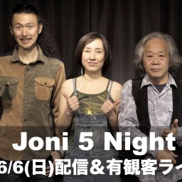 Joni 5 Night ！