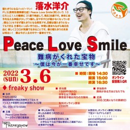 【Peace Love Smile﻿】